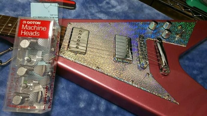 フォトジェニック フライングV ロックペグに交換してみた！
