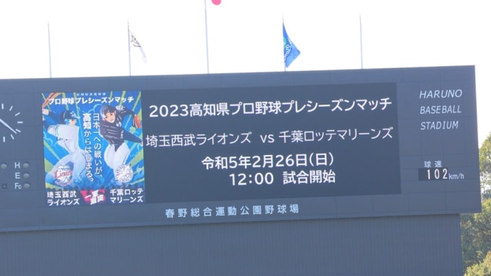 プレシーズンマッチ・・・