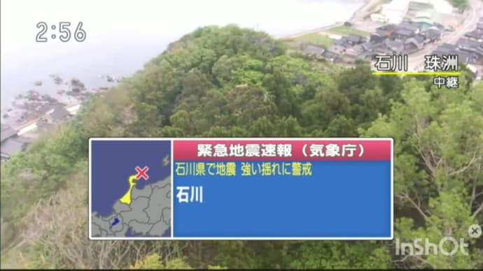 EEW放送実績
