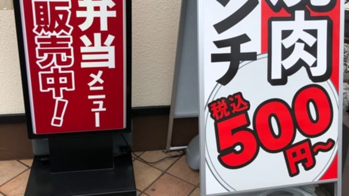 2日連続。
