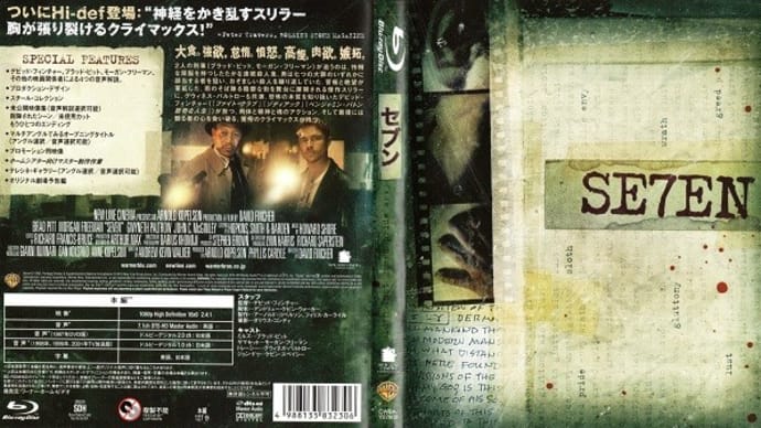 「セブン(SE7EN)」(令和05年12月24日)。