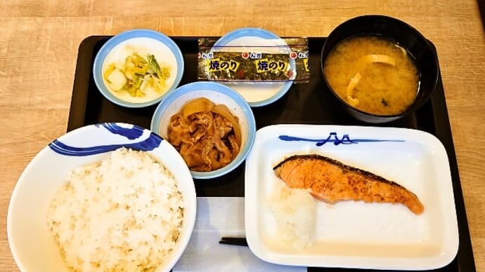松屋(三鷹店)で炙り焼鮭朝定食(ミニ牛皿)(2023年10月27日)