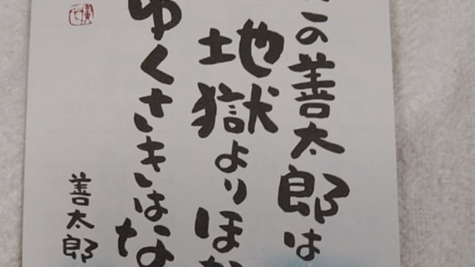 2022年6月の言葉 その2