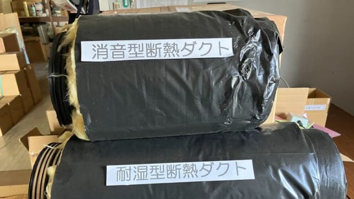 調湿機能のあるファース工法専用部材…北斗市・本社