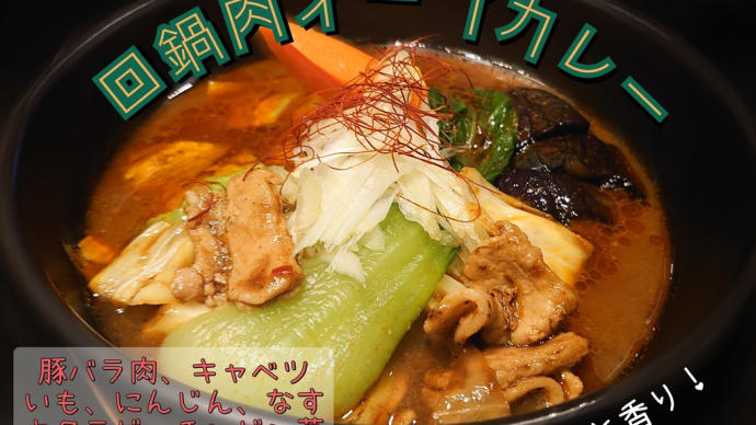 鍋を振るからじゃ、ないんだぜ?