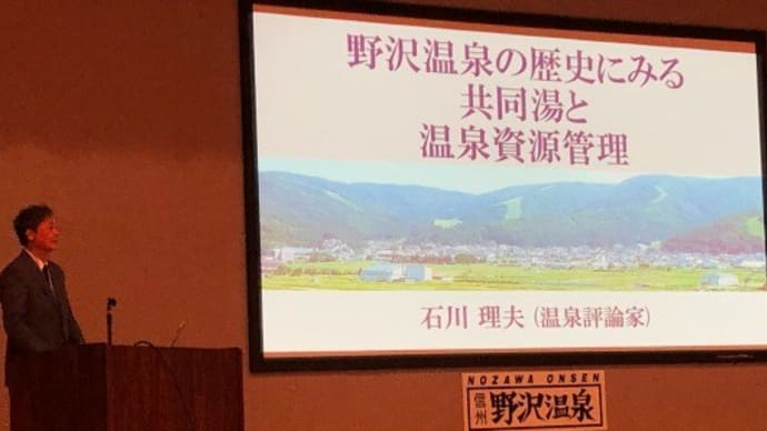 野沢温泉第37回大会 (長野県)