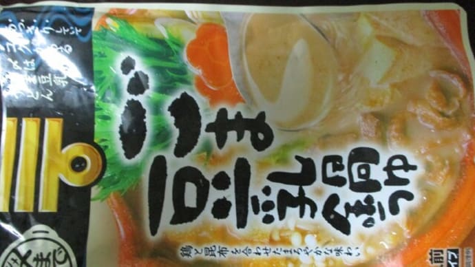 寒いから 工夫しながら 鍋にする なかなか満点には行かない