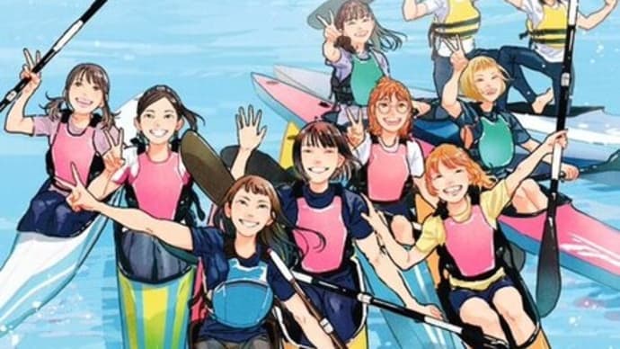 『君と漕ぐ』5巻☆その2☆