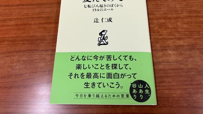 「ちょっと方向を変えてみる」という本