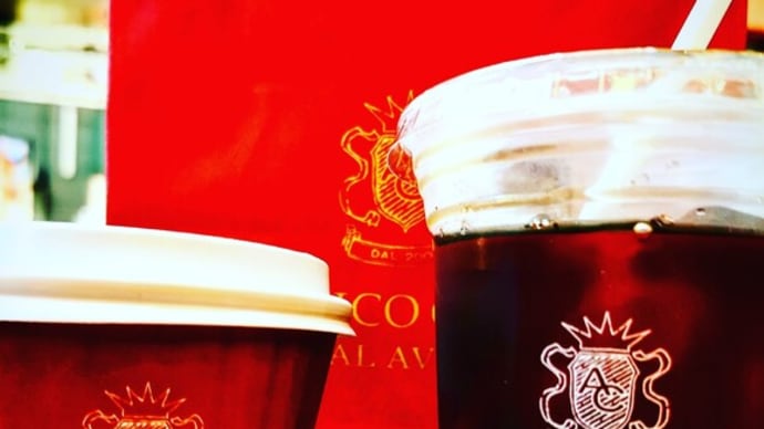 『やっぱりAntico caffeのアイスコーヒーは美味しい件···』