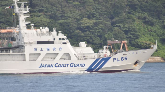 小樽海上保安部 巡視船しれとこ 関門海峡を航行する