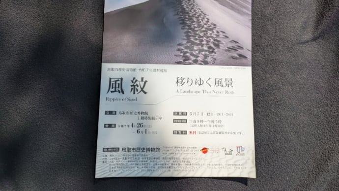 今日いち-2025年4月29日