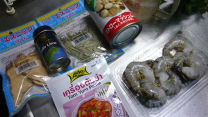 今日の晩御飯(トムヤムクン)