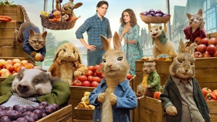 【映画】ピーターラビット2/バーナバスの誘惑…「恐ろしく中途半端なバンドが民族音楽を演奏」とか傷ついている人は今回もいるんじゃないか?