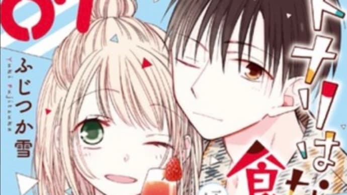 トナリはなにを食う人ぞ 1〜7巻 漫画 ネタバレ感想