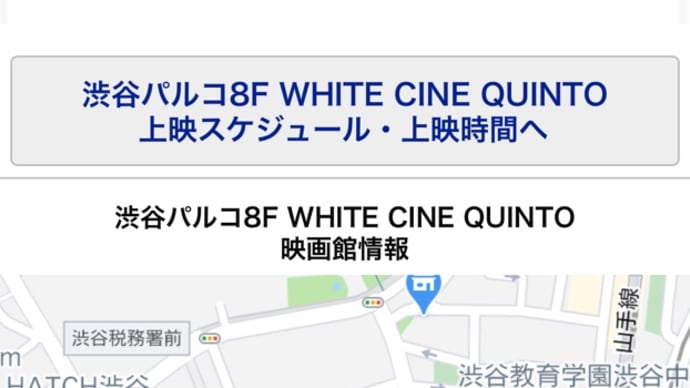 ランブル上映 渋谷では今日8/20までぜひ見てください!