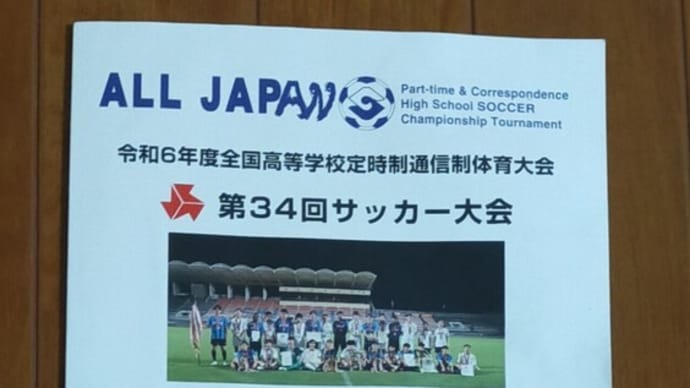 今年も全国大会に行ってきました!その1