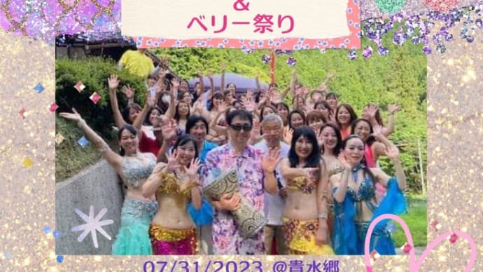 Akiyda presents ベリーダンスショー&ベリー祭り！【御礼】