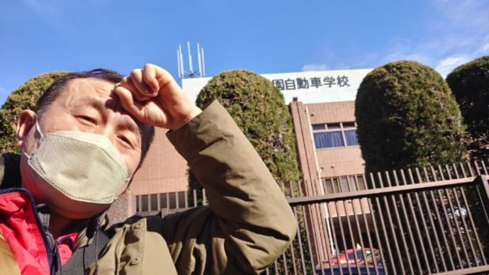 バイク検定失敗!