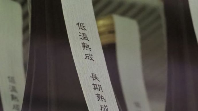 下りもの、一献。