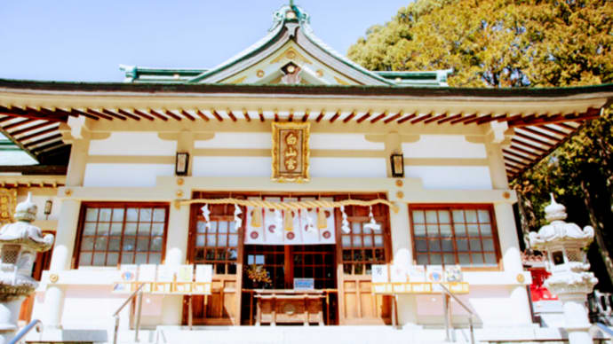 【神社】【厄除け】【開運】【サッカー神社】【足腰】