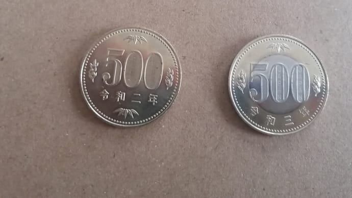 新しい500円硬貨