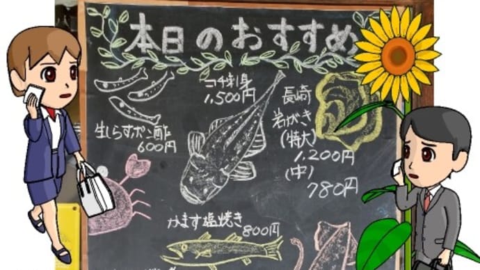 8月3日火曜日 八丁味噌の日のおすすめ