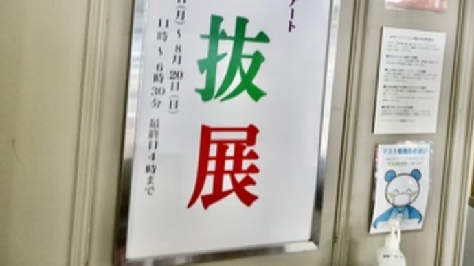 真夏の銀座散歩