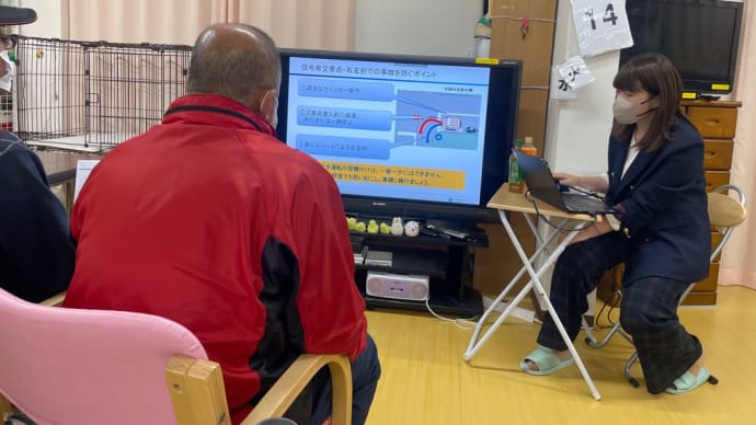 安全運転講習