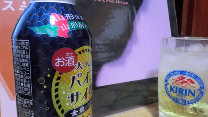 パインサイダー