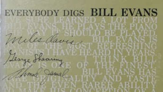 ビル・エヴァンス「EVERYBODY DIGS BILL EVANS」、横川SAのドトールで休憩、ゴーゴーカレーで夕食。