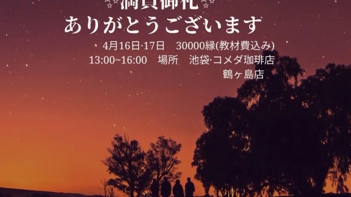 ありがとうございます😄