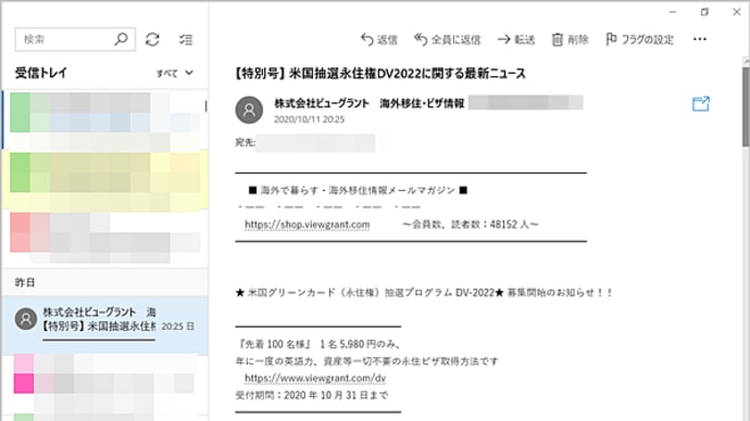 「グリーンカード(アメリカ永住権)抽選？！」「経鼻胃カメラ」「猫は不調を隠す」