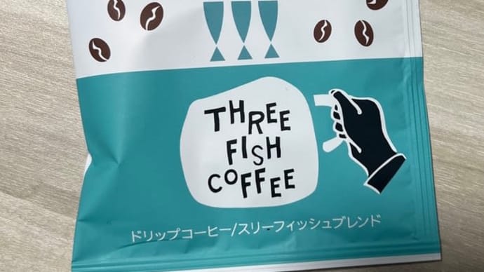 (ドリップコーヒーレポート)スリーフィッシュコーヒー