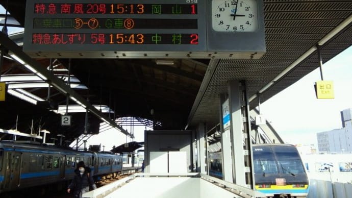 2018-2019 冬の釣り旅in四国⑧【「南風20号」→「サンポート南風リレー」で高松へ】