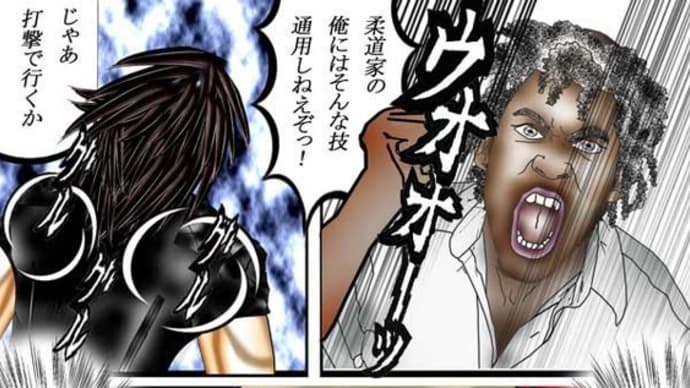 116章 こうだよなあ､オヤジッ!! 今日が実践初施行だ!!