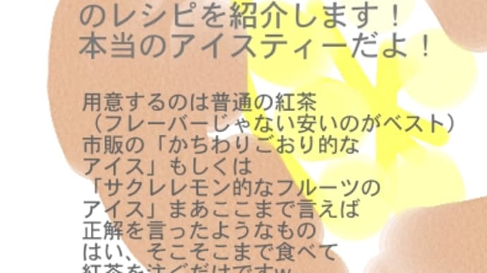 本当のノンアルの話