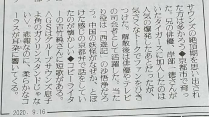 早朝のシローニュース