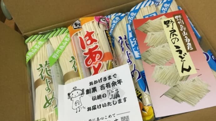 ふる里納税で麺類