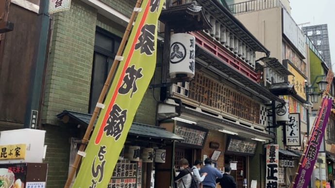 狸賽 -末廣亭五月中席-