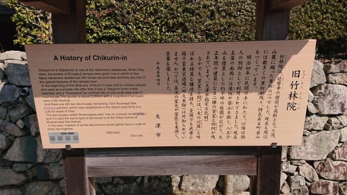 #121 -’25. 元里坊 旧竹林院の主屋を訪問し