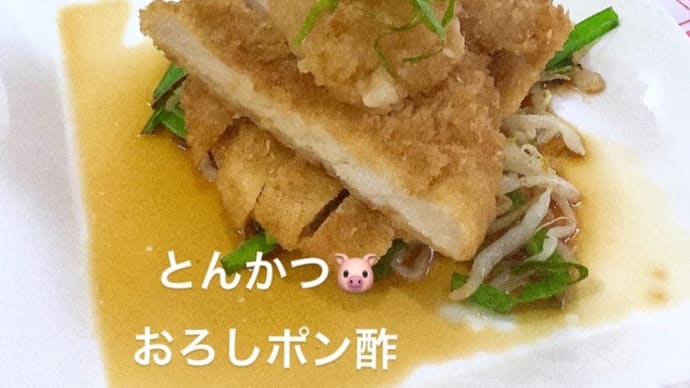 令和4年7月30日の日替わりは、とんかつ、おろしポン酢です。