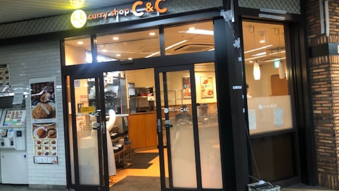 木曜日ランチは、C&Cカレーでスパイシーチキンカレー🍛