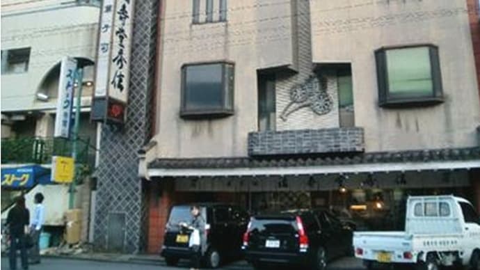 福寿堂秀信・福が途切れずおとずれますようにと 「ふく ふく ふ」