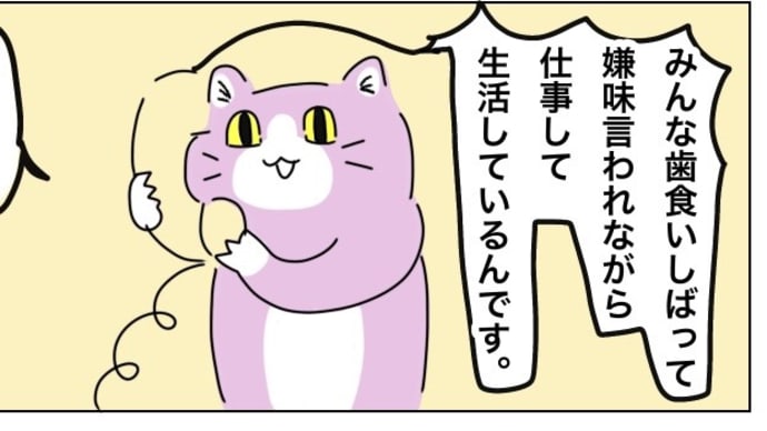 電話相談した話し