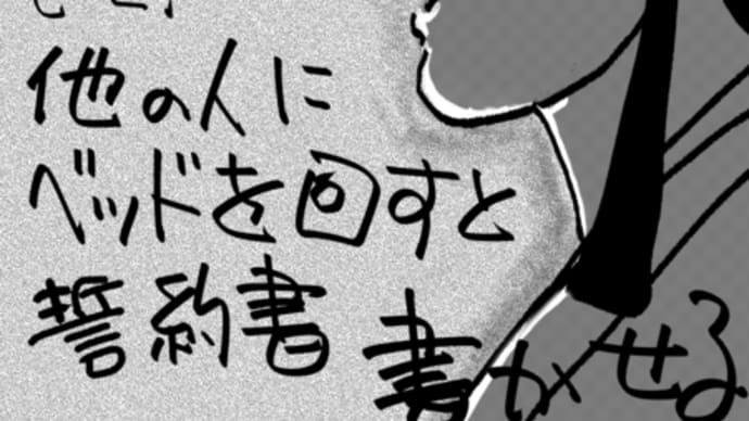 人として
