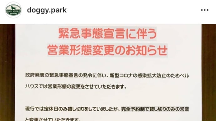 貸し切り営業