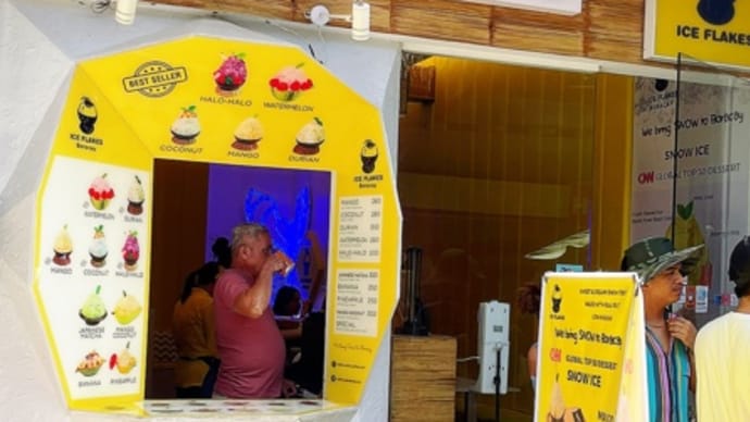 暑い時に🍧