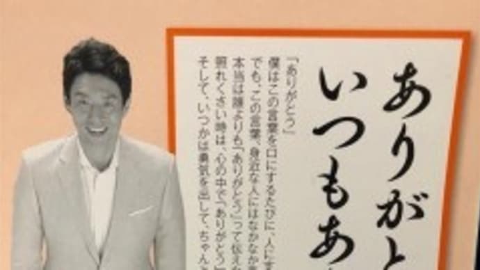 いつもありがとう!