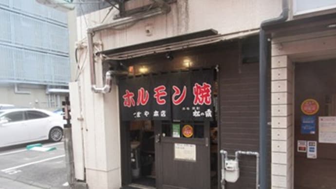 釜揚げうどん「戸隠」本店 宮崎